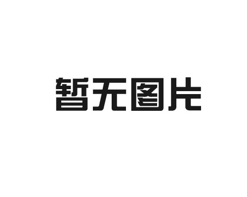跟着贵州抗震支吊架一起来看看成品支吊架的类型和结构简介